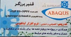 تدریس خصوصی و عمومی آباکوس در تبریز
