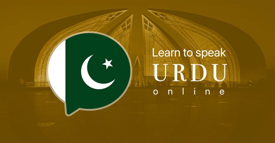 تدریس زبان اردو از مبتدی تا پیشرفته با سابقه اقامت و تحقیق در کشور هندوستان