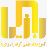 آموزش کلیه دروس در بهترین آموزشگاه تهران