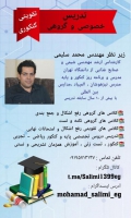 تدریس مفهومی و متفاوت ریاضی و شیمی متوسطه و کنکور توسط دانشجوی دکترای دانشگاه تهران