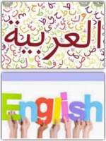 تدریس عربی و زبان انگلیسی توسط مولف کتاب آموزش عربی به فارسی زبانان