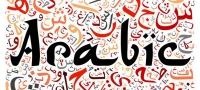 تدریس زبان عربی دبیرستان جهت آمادگی کامل در امتحانات و آزمون های تستی
