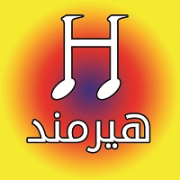 آموزشگاه موسیقی هیرمند تهرانپارس، همراه با اعطای مدرک بین المللی پس از اتمام دوره ها