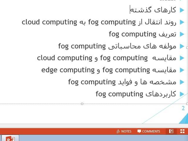 پاورپوینت برای ارائه در زمینه fog computing